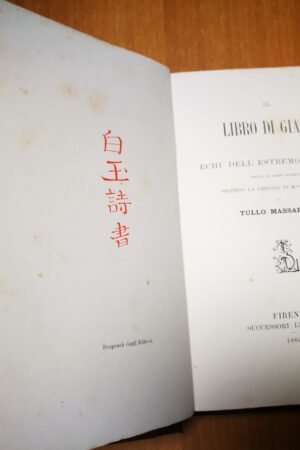 Tullo Massarani - Il Libro di Giada - Prima edizone